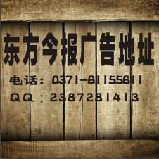 鄭州遺失聲明辦理地址電話圖片