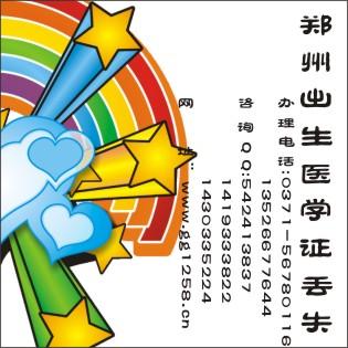 供應(yīng)出生證明丟失登報(bào)地址.