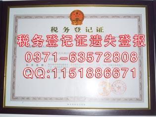 河南商報學生證丟失登報價格圖片