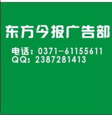 供应个人证件遗失登报格式内容/