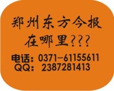 河南方今報在哪里圖片