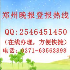 鄭州晚報(bào)夾報(bào)鄭州晚報(bào)夾報(bào)圖片/鄭州晚報(bào)夾報(bào)鄭州晚報(bào)夾報(bào)樣板圖 (3)