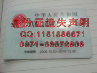 供應(yīng)河南商報*丟失登報辦理地址