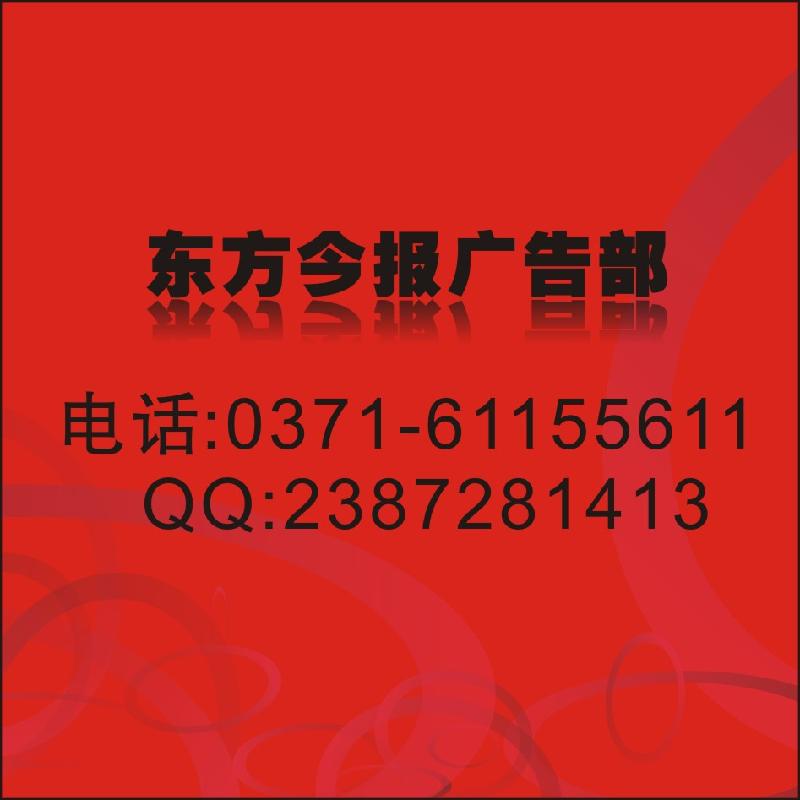 河南遺失聲明登報(bào)辦理地址