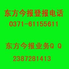 供應(yīng)《出生醫(yī)學(xué)證明》遺失登報(bào)出生醫(yī)學(xué)證明遺失登報(bào).