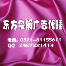 河南出生醫(yī)學(xué)證明丟失登報圖片