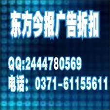 東方今報(bào)遺失聲明/證件掛失登報(bào)圖片