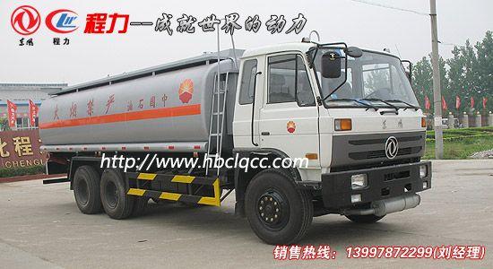 油罐車資訊程力劉經(jīng)理,聯(lián)系電話13997872299