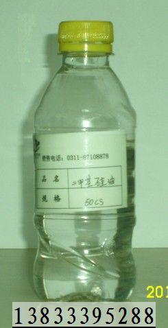 供應(yīng)護發(fā)用化妝品硅油，美發(fā)硅油，日化硅油廠家，