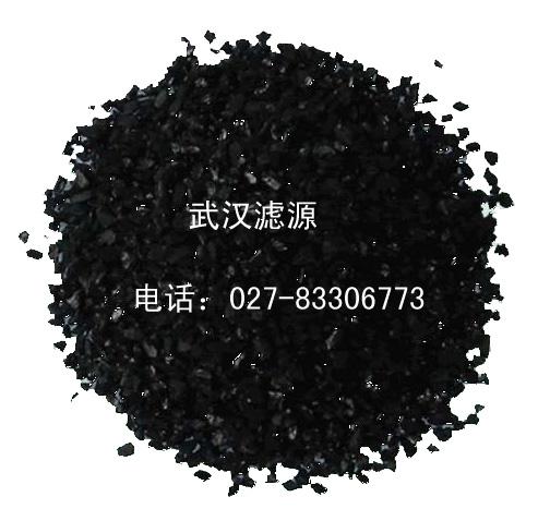 供應(yīng)優(yōu)質(zhì)果殼活性炭 廠家直銷 量大從優(yōu) 027-83306773