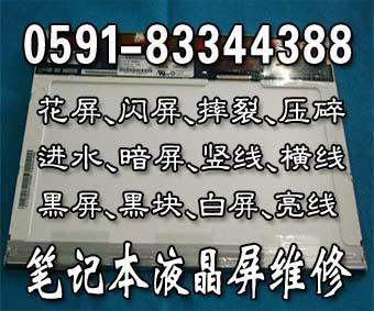 福州市三星笔记本售后服务厂家供应三星笔记本售后服务福州三星笔记本维修站福州三星笔记本售后维修