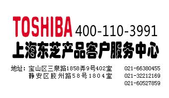 供应上海东芝电脑部开机维修站 东芝笔记本电池开机电源不开机维修点图片