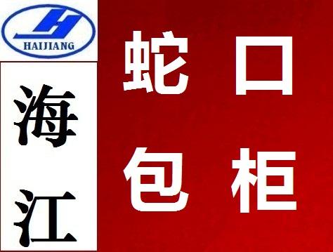 深圳市深圳蛇口报关清关厂家