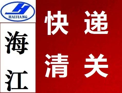 深圳市深圳机场进口报关代理厂家供应深圳机场进口报关代理