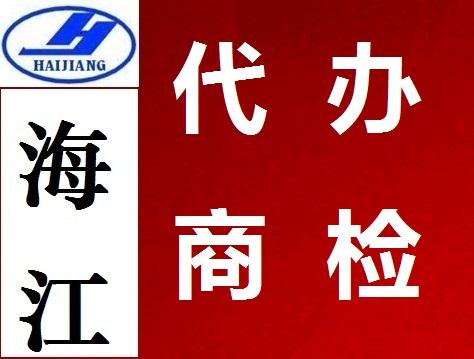 代理电池商检报关代理电池商检报关