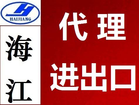 深圳市代理赤湾进出口报关商检厂家