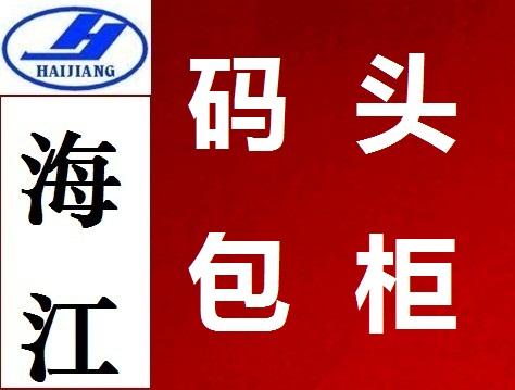 深圳蛇口报关清关深圳蛇口报关清关