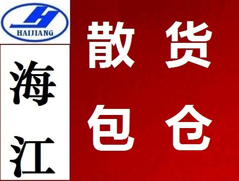 深圳市深圳中外运仓库散货入仓报关厂家深圳中外运仓库散货入仓报关