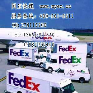 莆田国际快递到荷兰fedex联邦图片