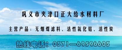 巩义市夹津口正大给水材料厂