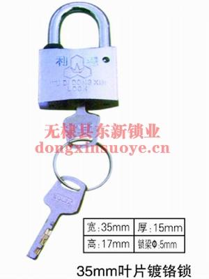 35mm叶片镀铬挂锁图片