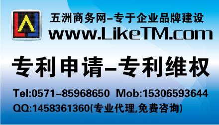 萧山专利申请受理通知书 萧山专利申请说明书范文图片