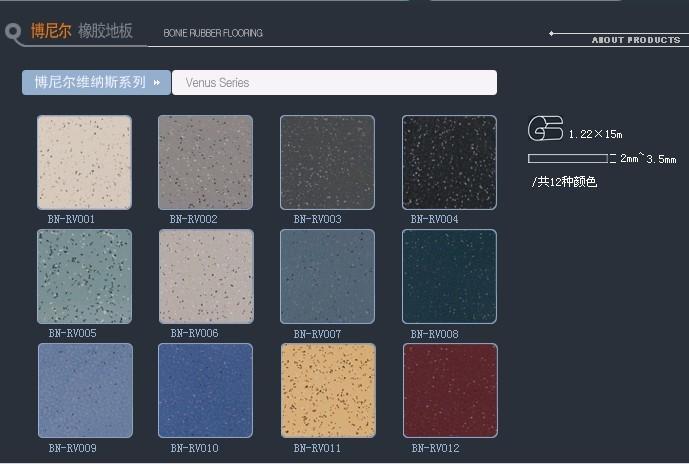 博尼爾塑膠地板