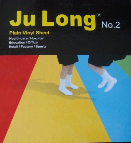 大巨龍塑膠地板