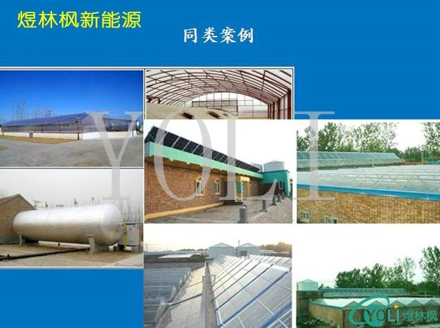 供應(yīng)太陽(yáng)能觀光溫室大棚