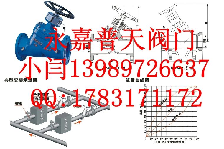 供应动态平衡阀/SP45F数显平衡阀图片