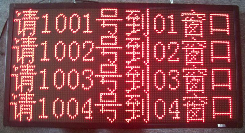 銀行排隊(duì)機(jī) 銀行排隊(duì)叫號(hào)機(jī)_國(guó)峰智能