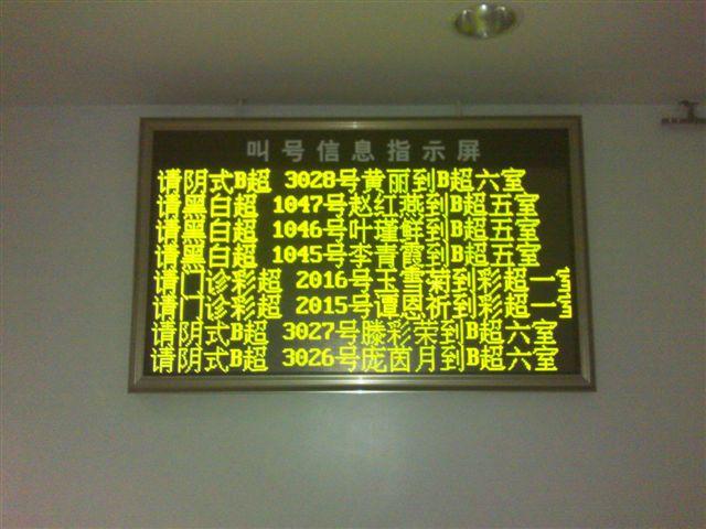 山西無線排隊叫號機 批發(fā)評價器