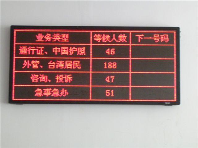 安徽排隊(duì)機(jī)生產(chǎn)廠家 安徽排隊(duì)機(jī)生產(chǎn)廠家 評(píng)價(jià)器