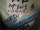 供應(yīng)荷蘭DSM進口EPDM塑膠原料報價