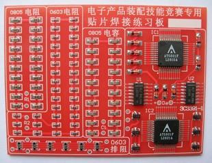 供应贴片元件万能板、直插元件万能板、学校学生练习焊接配套元器件实验板