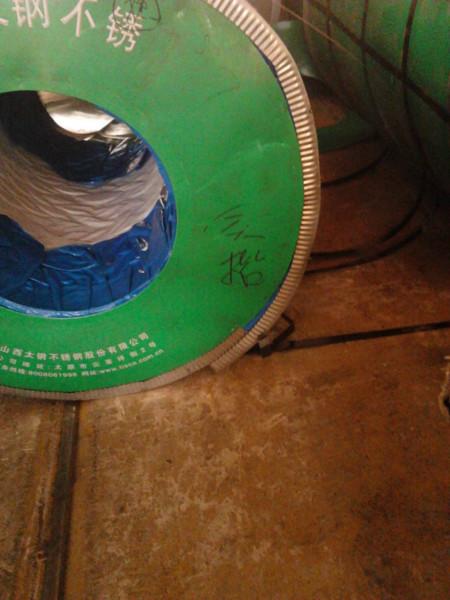 供應優(yōu)價供應太鋼產(chǎn)不銹鋼板卷