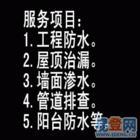 桂林专业防水补漏秀峰补漏防水供应桂林专业防水补漏秀峰补漏防水桂林屋顶补漏