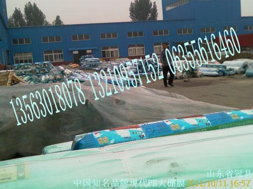 供應(yīng)五家渠長(zhǎng)壽無(wú)滴大棚膜