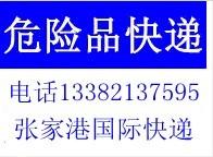 供应常熟海虞镇国际快递 海虞镇DHL 化工品 危险品 专业受理