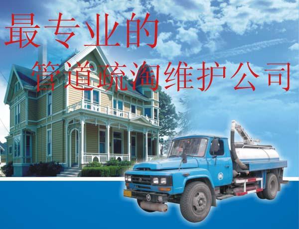 供應(yīng)成都駟馬橋下水道疏通化糞池清掏管維修自來水管馬桶疏通廁所疏通