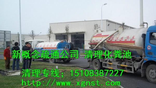 供應(yīng)樂山清掏化糞池 樂山清理化糞池 樂山汽車抽糞