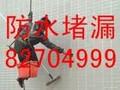 青島防/水專家青圖片