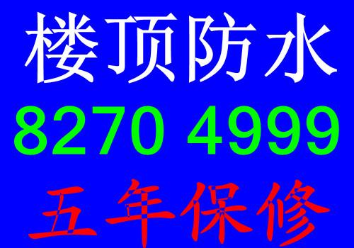 青島專業(yè)樓頂防水圖片