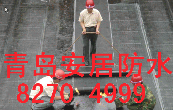 青島四方區(qū)專業(yè)屋頂防水圖片