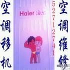 科龍張家港科龍空調(diào)售后特約維修圖片