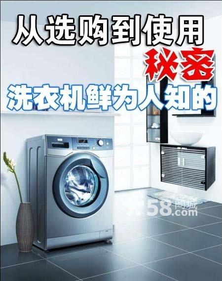 洗衣機(jī)圖片/洗衣機(jī)樣板圖 (2)