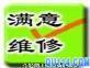 三洋洗衣機不排水/不甩干維修/太原三洋洗衣機售后維修電話