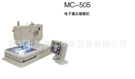 供應(yīng)美昌牌MC-4000高速電子鎖眼機
