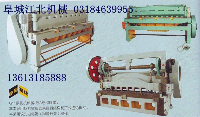 機械剪板機河北衡水廠家電話圖片