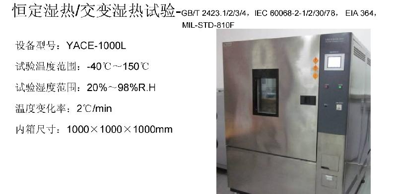 供应高低温试验高低温试验标准